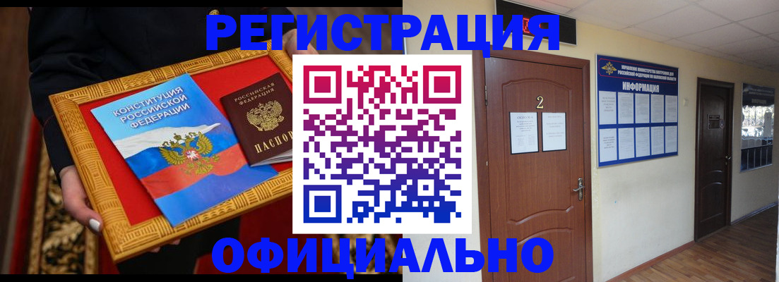временная регистрация для школы в Сегеже