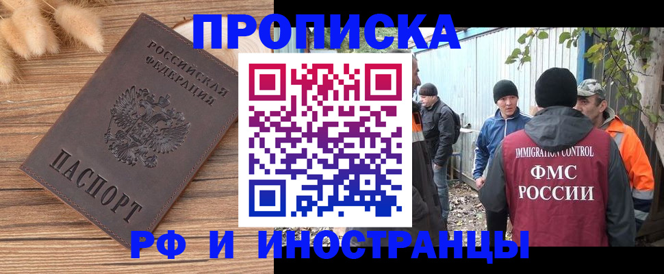 временная регистрация для школы в Сегеже