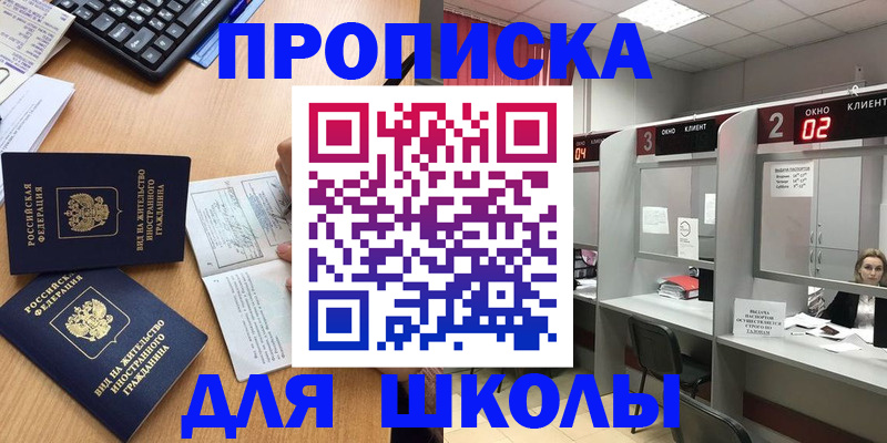 временная регистрация для всех в Сегеже