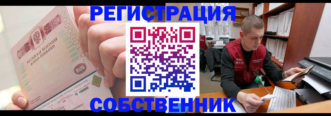 прописка ребенка в Сегеже