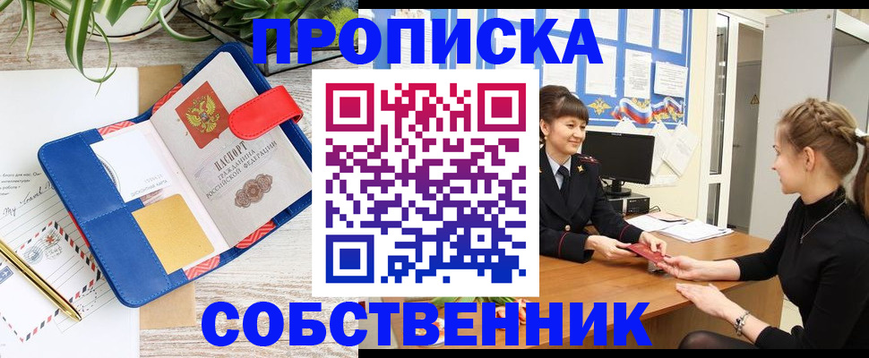 регистрация в Сегеже