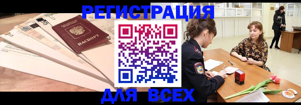 временная регистрация в Сегеже